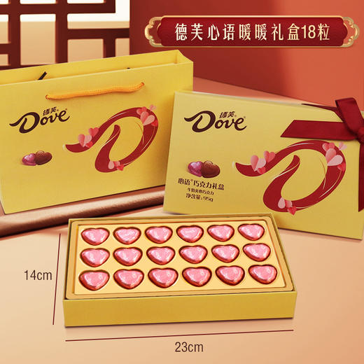 德芙巧克力礼盒装 18粒心语礼盒金色 老师节日七夕情人节礼物女友零食1盒 商品图1