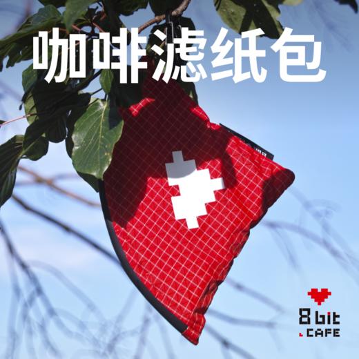 捌比特户外便携式V60咖啡滤纸收纳袋 滤纸收纳包防水防潮防尘袋 商品图0