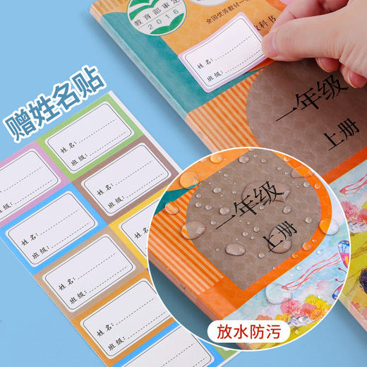 【老师推荐】包书皮膜25K/16K/A4/袋10张菱形磨砂自粘膜书套书本包装膜 商品图3