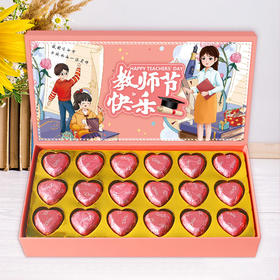 德芙巧克力礼盒装 教师节18粒心语 老师节日七夕情人节礼物女友零食1盒
