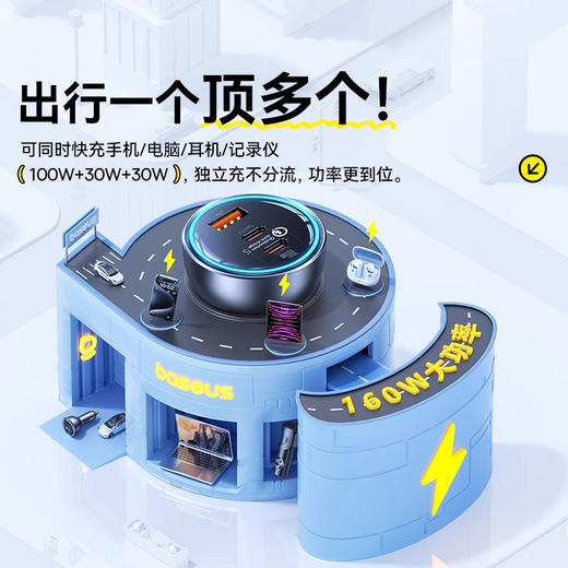 倍思 尊享 Qualcomm® Quick Charge™ 5 Technology 多路快充车载充电器C+C+U 160W套装 商品图1