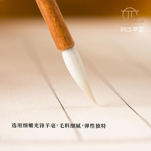 涧边草堂精制细嫩光锋纯羊毫湖笔“仙人手上玉芙蓉” 商品图3