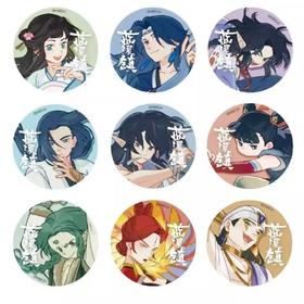 罗小黑 蓝溪镇 蓝溪仙灵录 双闪吧唧 徽章 全9款 8包/盒 国谷