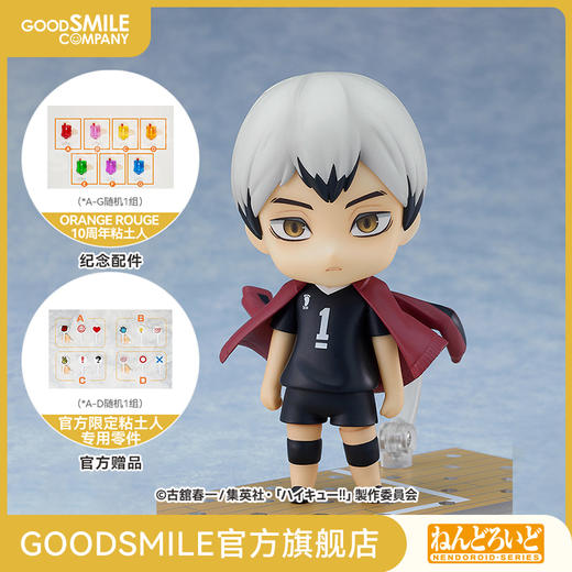 【GSC补款】粘土人 北信介 排球少年!! TO THE TOP 手办模玩 商品图0