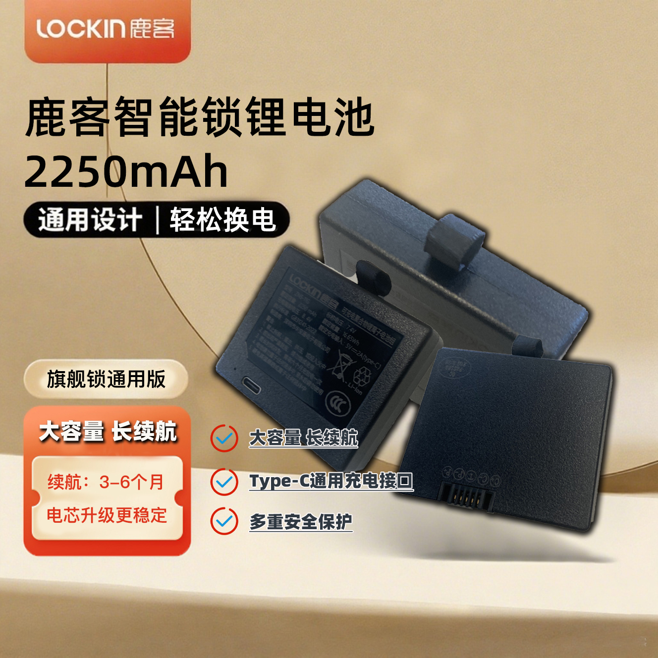 【全新升级】小锂电池2250毫安（V5系列/S6系列/S5MAX）