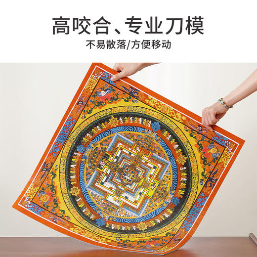 TOi图益-潮玩拼图系列-唐卡坛城-1024片-分包款 商品图1