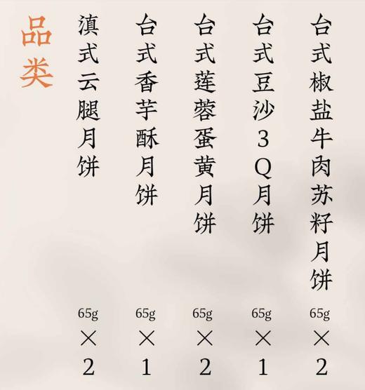 Hibake天府明月礼盒装【福利品】 商品图4