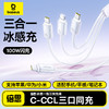 倍思 冰透系列 一拖三快充充电线 Type-c to C+C+L 100W 商品缩略图0