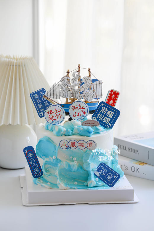 乘风破浪，未来可期 商品图2