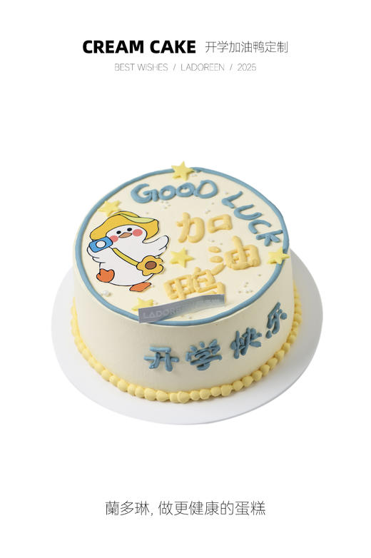 开学加油鸭定制 商品图0