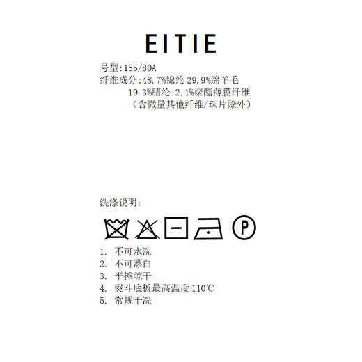 EITIE爱特爱圆领菱格提花设计慵懒感针织衫8401101 商品图6