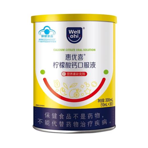 惠优喜柠檬酸钙口服液300ml 商品图0