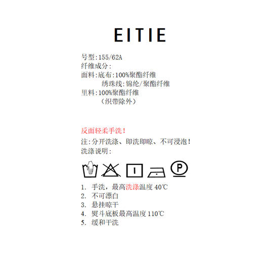EITIE爱特爱经典丝绒珠片绣花鱼尾半身裙8406101 商品图4