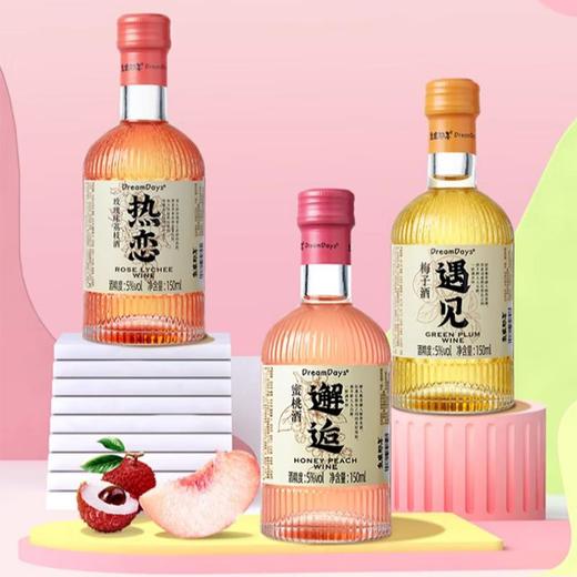 乳果那年 天长递酒果味酒 150ml/瓶 商品图0