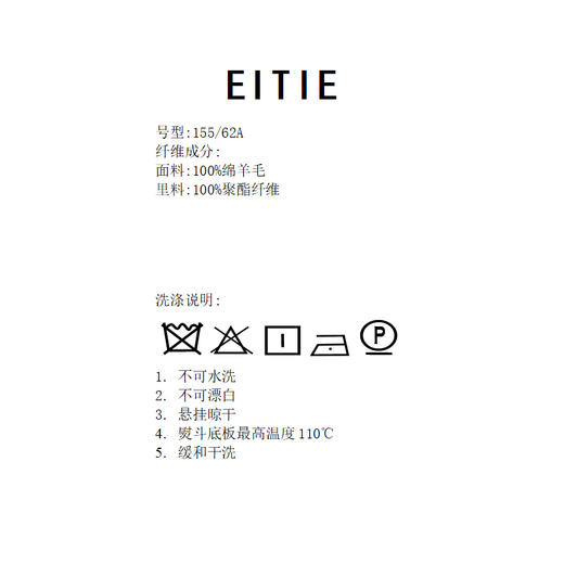 EITIE爱特爱前中叠片层次感简洁大气直筒半裙8406102 商品图4