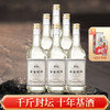 【限量秒杀】李渡 酒庄洞藏千斤封坛 浓特兼香型 52度 500ml x6 商品缩略图0