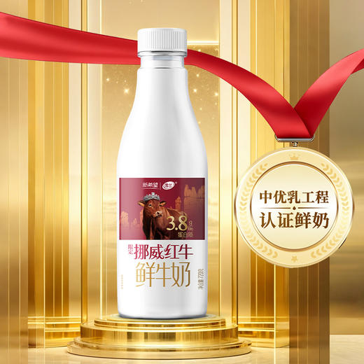 【雪兰订奶到家】挪威红牛鲜牛奶 | 塑瓶 720g 配送上门 【KM】 商品图0