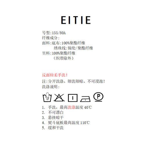 EITIE爱特爱钻石领收腰包臀直筒优雅礼服裙8477102 商品图5