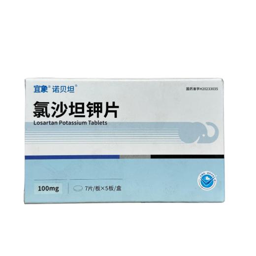 宜象 氯沙坦钾片 100mg*35片/盒 商品图0
