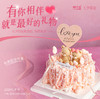 相依相伴-七夕限定款蛋糕 商品缩略图0