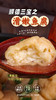 顺德三宝鱼皮鱼饼鱼腐 商品缩略图5