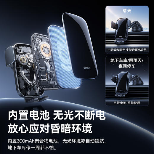 倍思 PrimeTrip VL1 太阳能电动夹持 车载支架 中控台版 商品图3