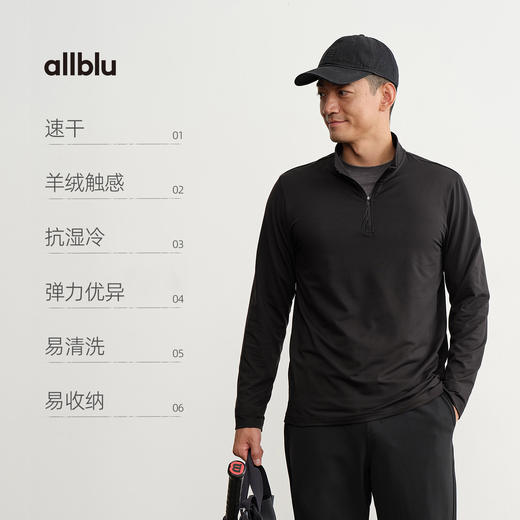 【秋Vol.4】allblu男装王牌面料【云朵速干】25秋超凡体感日常运动多场景ZY 商品图2