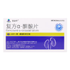 圣迈平 复方α-酮酸片 0.63g*100片/盒 商品缩略图0