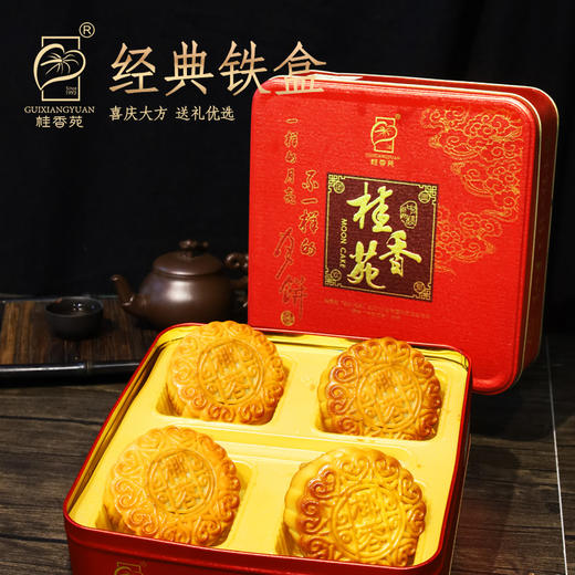 月饼 梧州桂香苑多口味水果味月185g*4礼盒装 商品图3