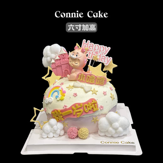 「禧岁龙吟」专属球形蛋糕 商品图0