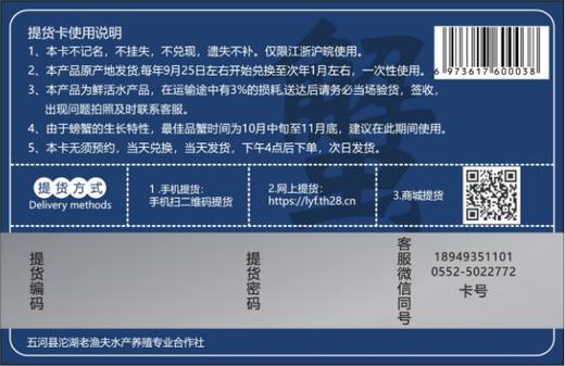 老渔夫沱湖螃蟹蟹卡888型 母2.3-2.7两/4只+公3.3-3.7两/4只【BH】【LYF】 商品图1