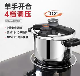 捷克进口/tescoma Ultima系列压力锅套装304不锈钢压力锅