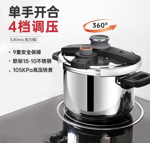 捷克进口/tescoma Ultima系列压力锅套装304不锈钢压力锅 商品图0