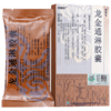 色嗵乐 龙金通淋胶囊 0.46g*48粒/盒 商品缩略图3