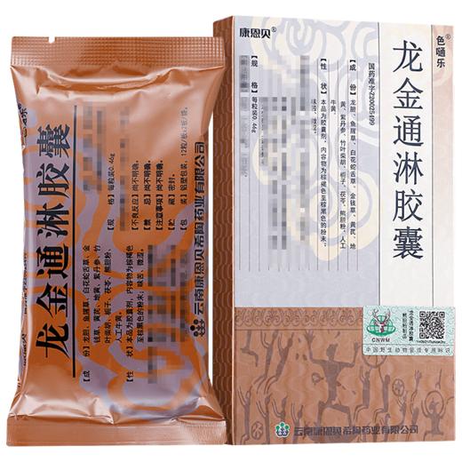 色嗵乐 龙金通淋胶囊 0.46g*48粒/盒 商品图3