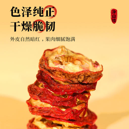 康美药业净山楂 150g/瓶 药食同源罐装精制饮片 商品图3