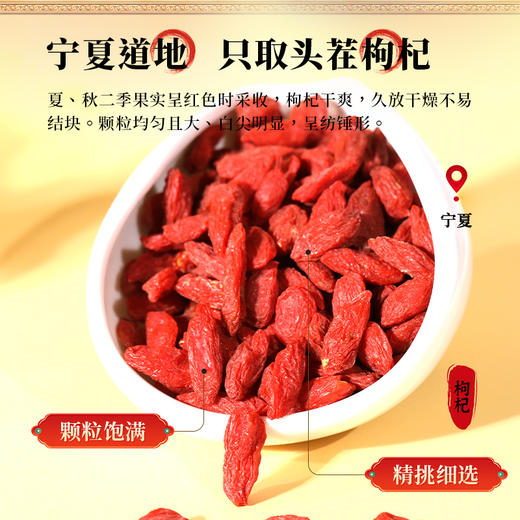 康美药业枸杞子150克/瓶 可搭配黄芪大枣等  煲汤煮粥煮水 商品图2