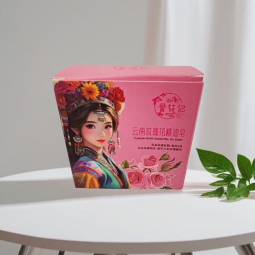 誉花记 云南玫瑰花精油皂110g 洗脸洗澡二合一香皂 鲜花皂 伴手礼 商品图0