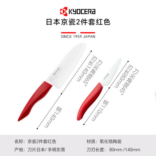 京瓷陶瓷刀家用水果刀多功能刀辅食刀两件套装 商品图3
