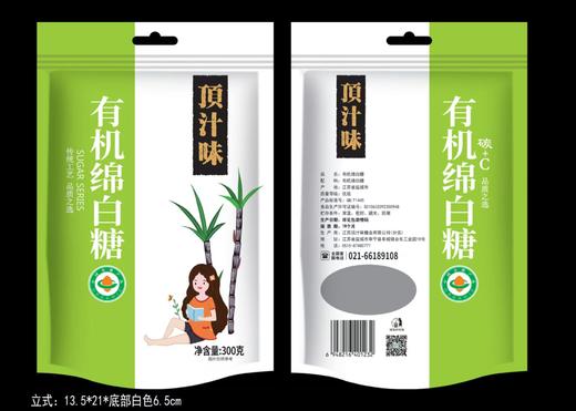 有机白砂糖/绵砂糖300g｜江苏 商品图1
