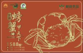 老渔夫沱湖螃蟹蟹卡1588型 母3.3-3.7两/4只+公4.3-4.7两/4只【BH】【LYF】