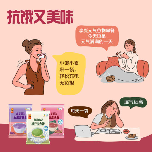 悠采低GI谷物粉礼盒630g 商品图1