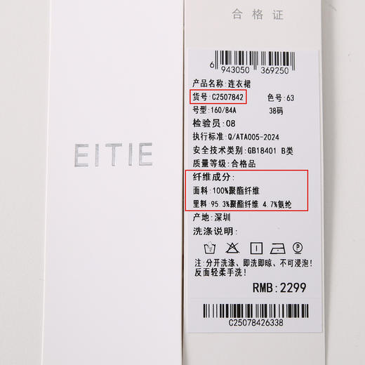 EITIE爱特爱精致粉色粗花呢荷叶裙摆圆领通勤秋季新款连衣裙C2507842 商品图6