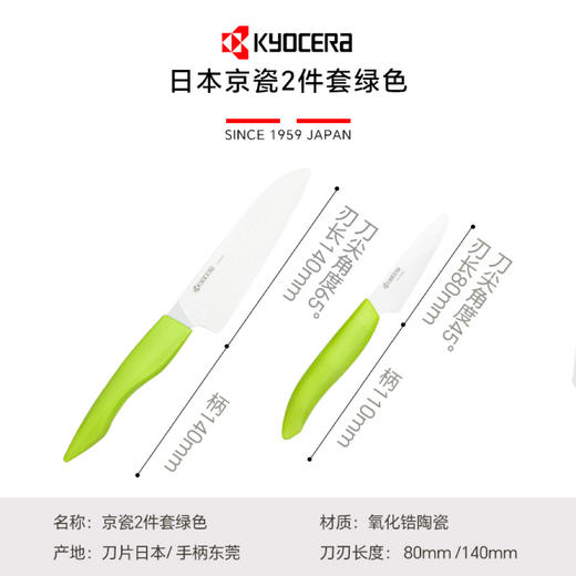 京瓷陶瓷刀家用水果刀多功能刀辅食刀两件套装 商品图4