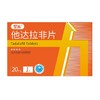 坚应 他达拉非片 20mg*1片/盒 商品缩略图0