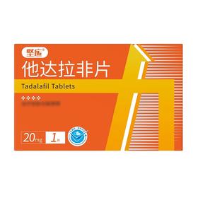 坚应 他达拉非片 20mg*1片/盒