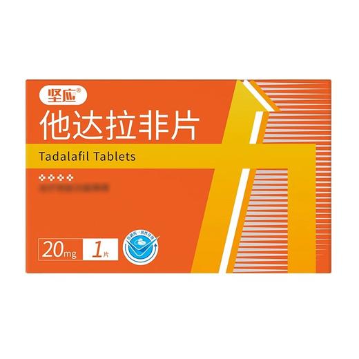 坚应 他达拉非片 20mg*1片/盒 商品图0