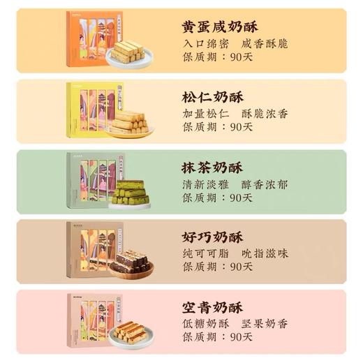 【休闲时刻】松仁奶酥-24支 商品图3