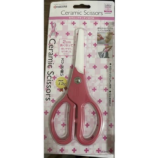 日本京瓷陶瓷刀厨房料理剪刀宝宝辅食食物剪家用大号CH-350L 商品图4