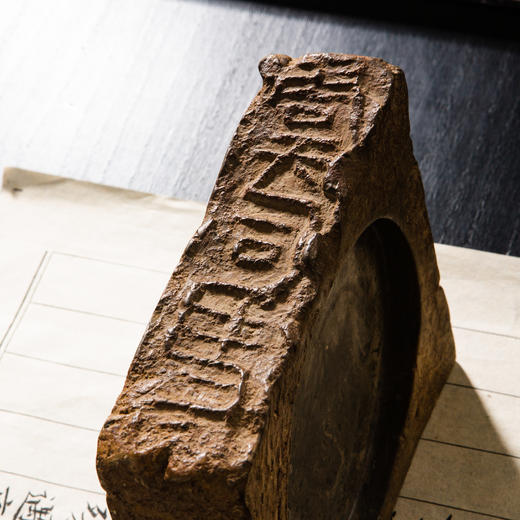 “虞司马”古砖制砚 商品图10